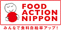 FOOD ACTION NIPPON i{